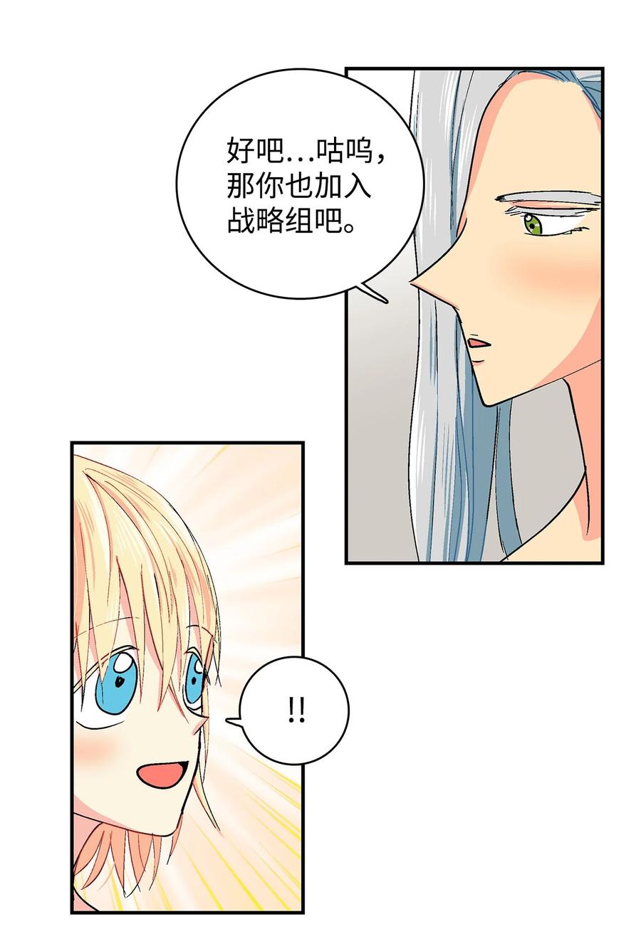 053 战略组-第54话