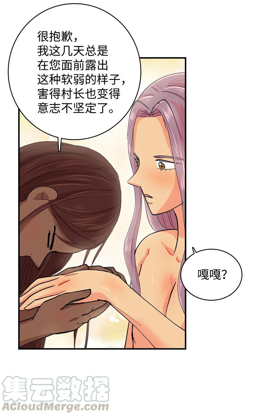 055 嘎嘎的眼泪-第56话