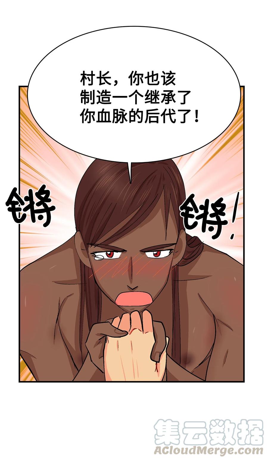 055 嘎嘎的眼泪-第56话