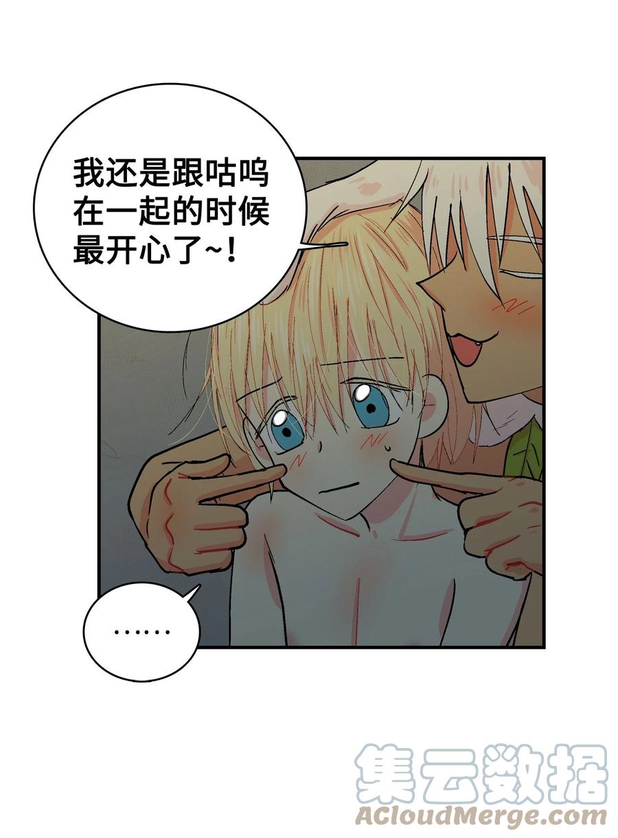 059 咕呜和咕嘟2-第60话