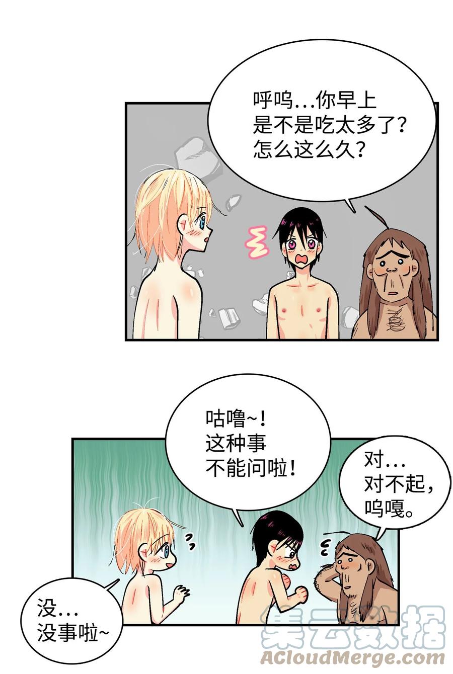 059 咕呜和咕嘟2-第60话