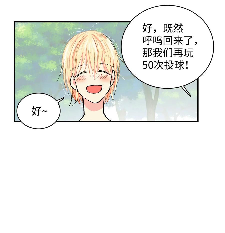 059 咕呜和咕嘟2-第60话