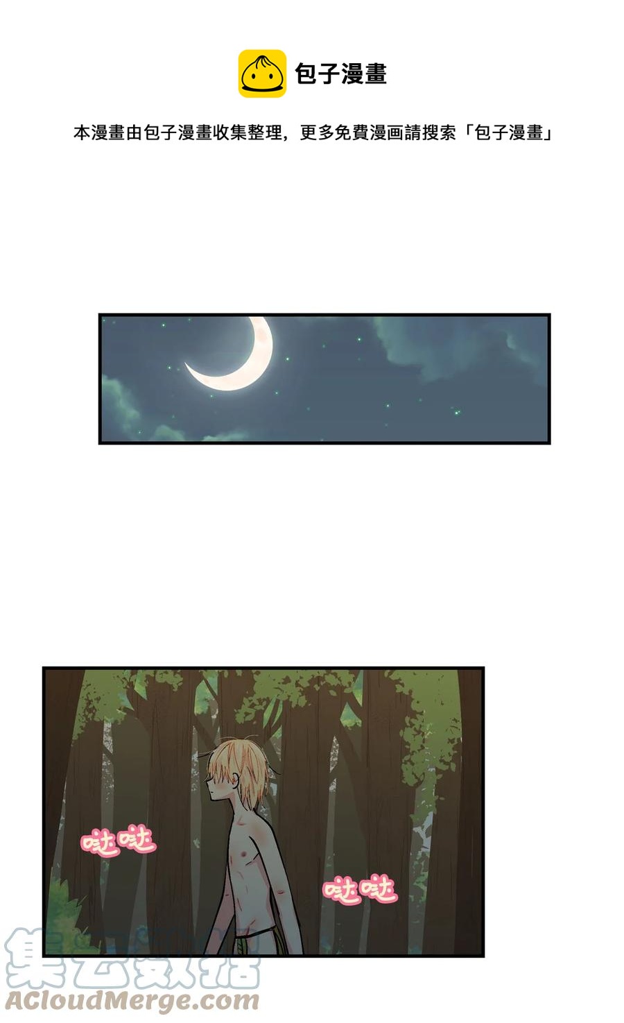 059 咕呜和咕嘟2-第60话