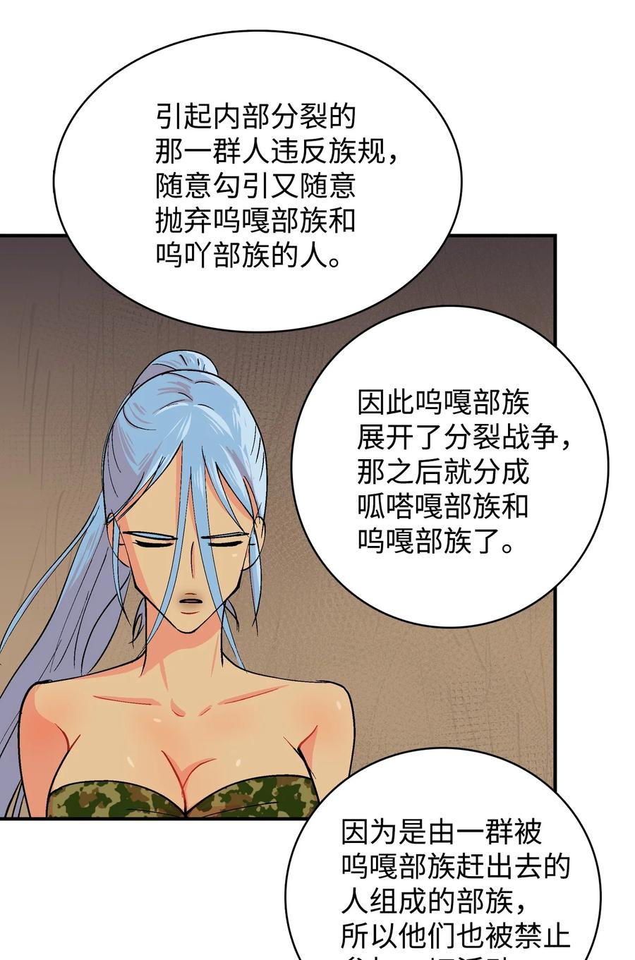 065 感动如潮-第66话