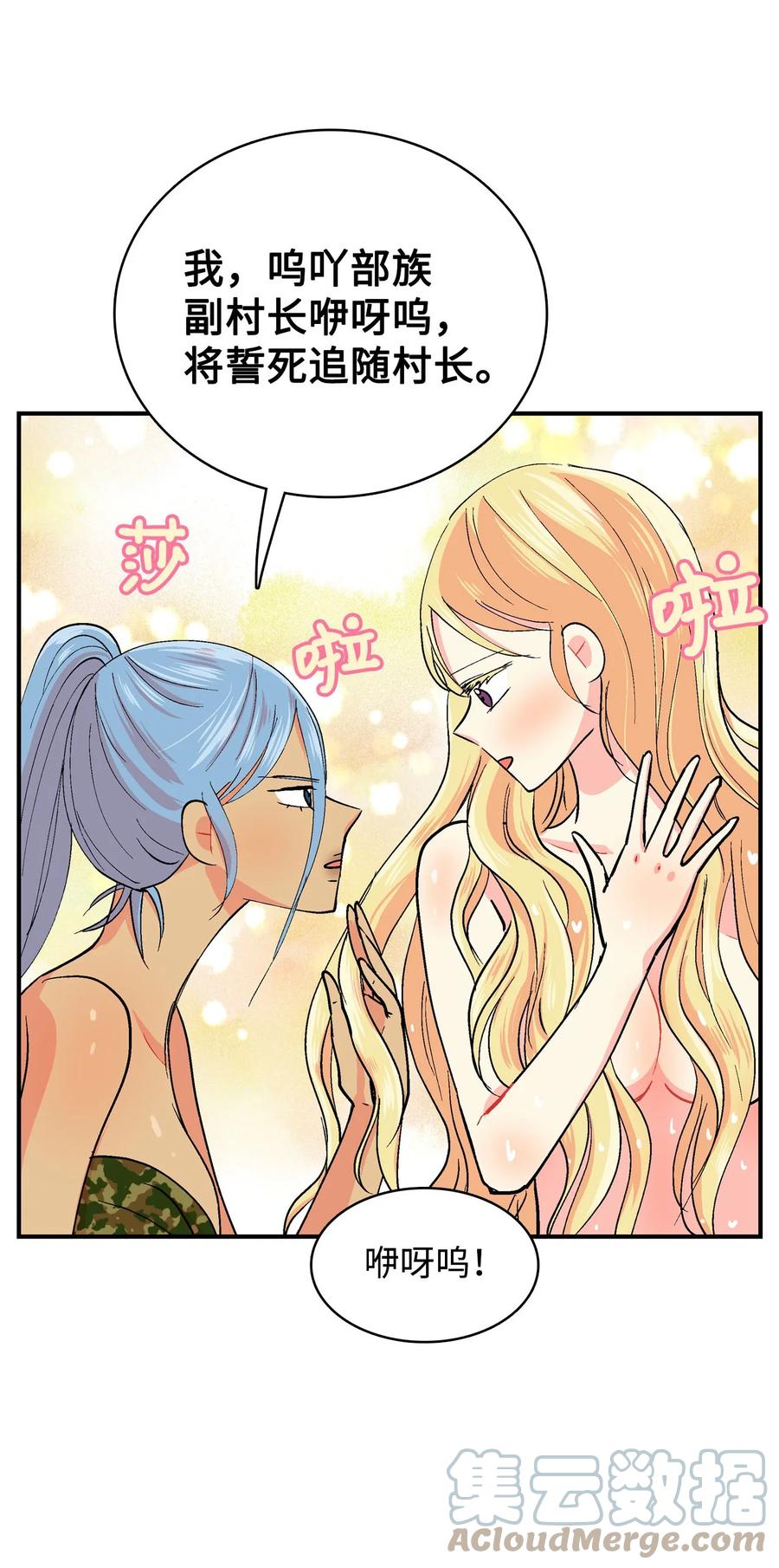 065 感动如潮-第66话