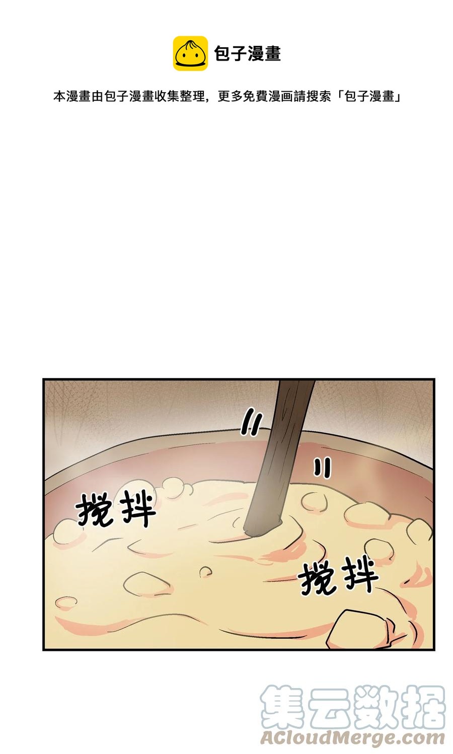 067 咕咕的怦通怦通-第68话