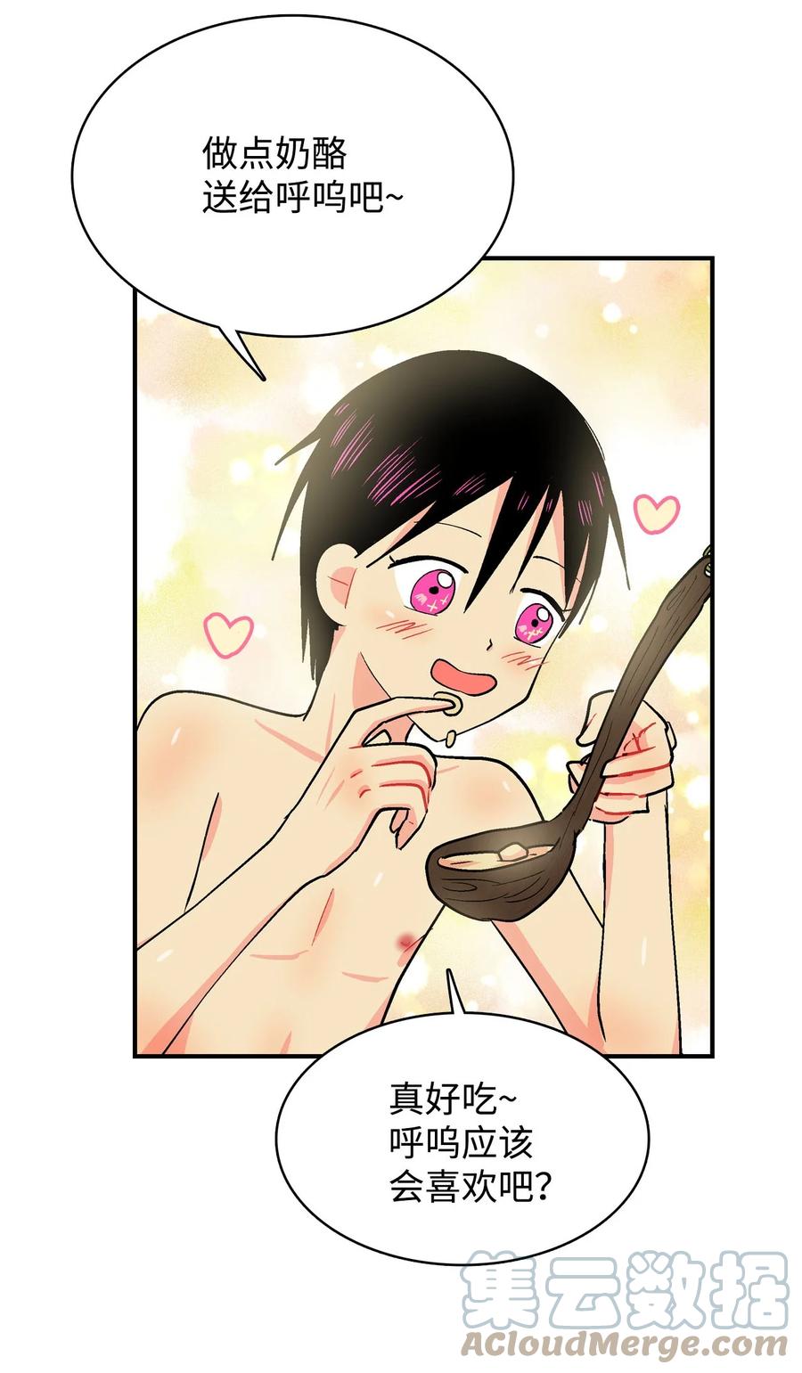 067 咕咕的怦通怦通-第68话