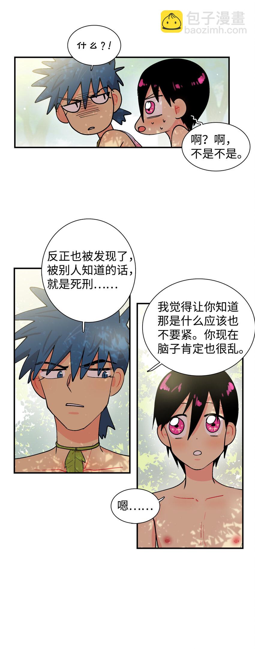 007 性教育（上）-第8话