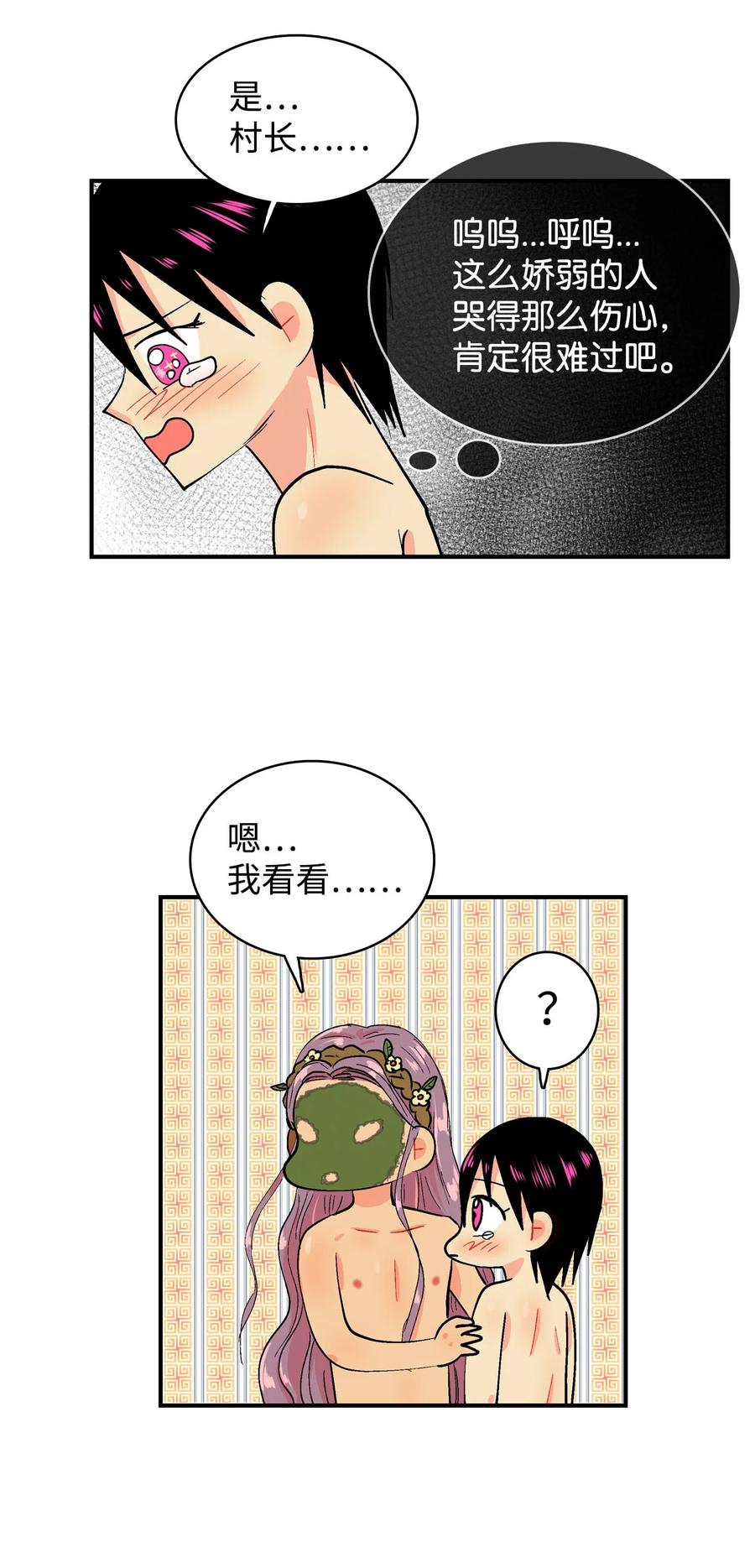 073 呜嘎部族紧急情况-第74话