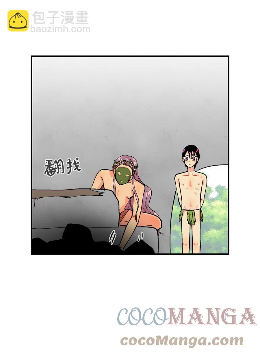 073 呜嘎部族紧急情况-第74话