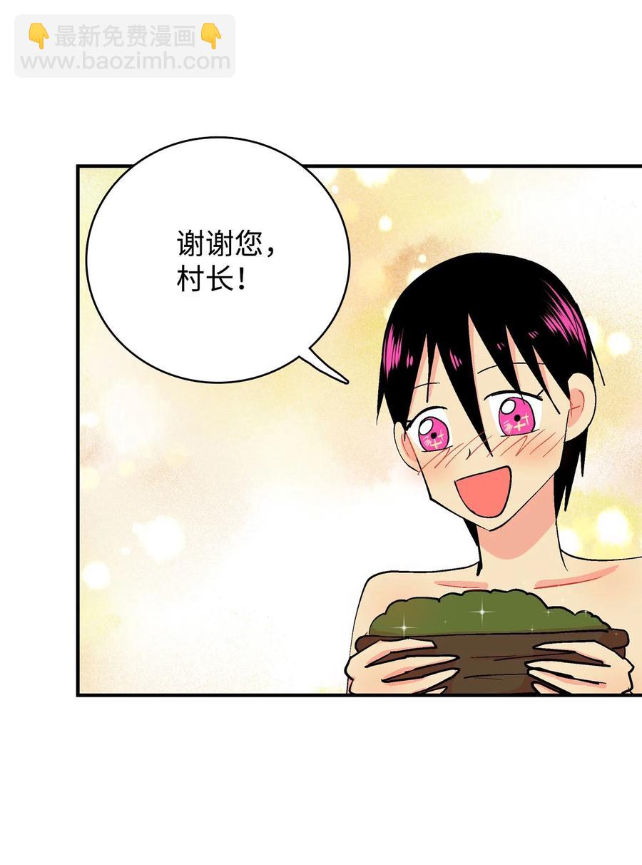 073 呜嘎部族紧急情况-第74话