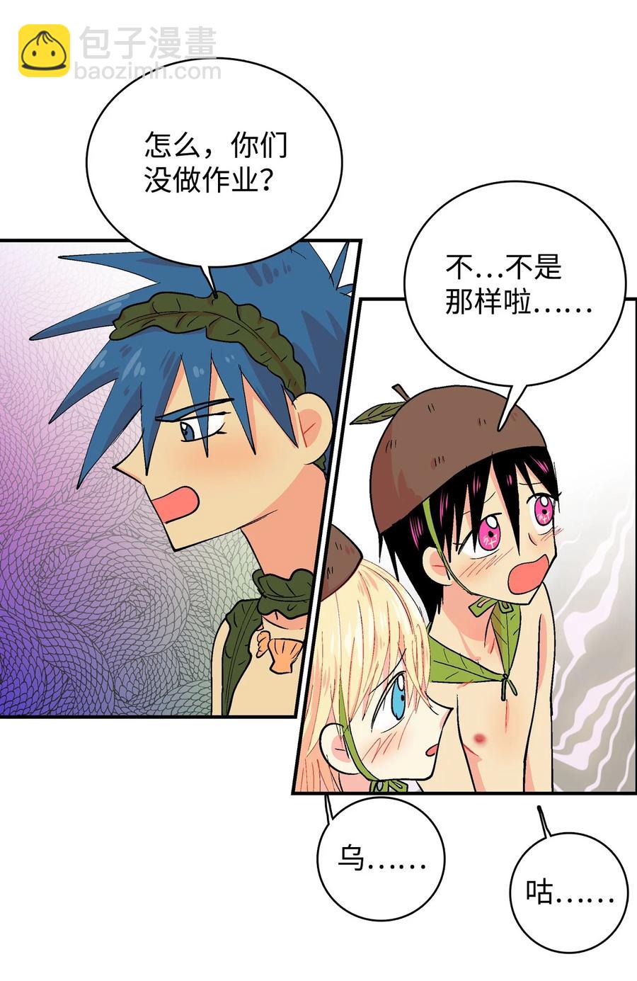 073 呜嘎部族紧急情况-第74话