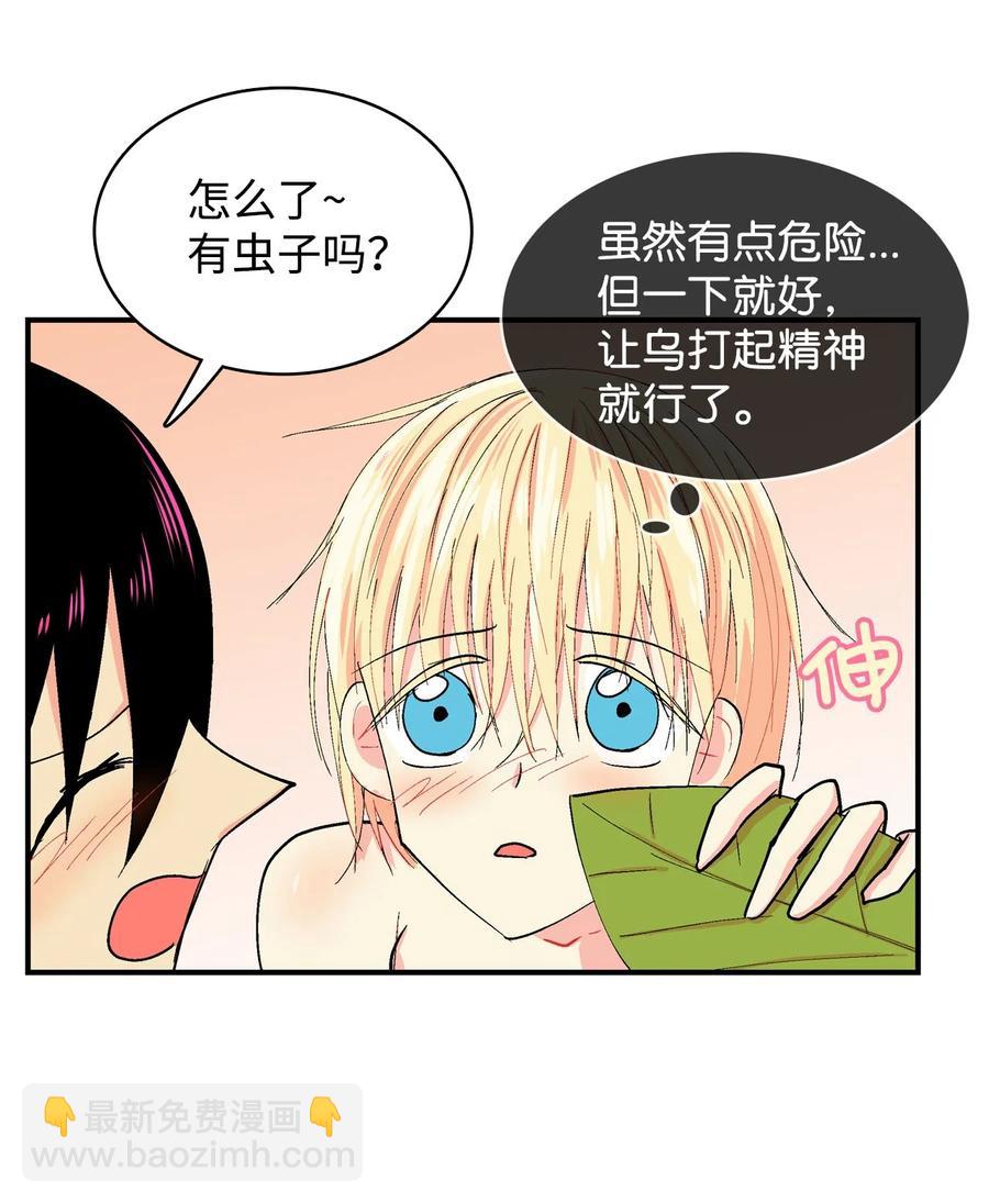 075 我要守护-第76话