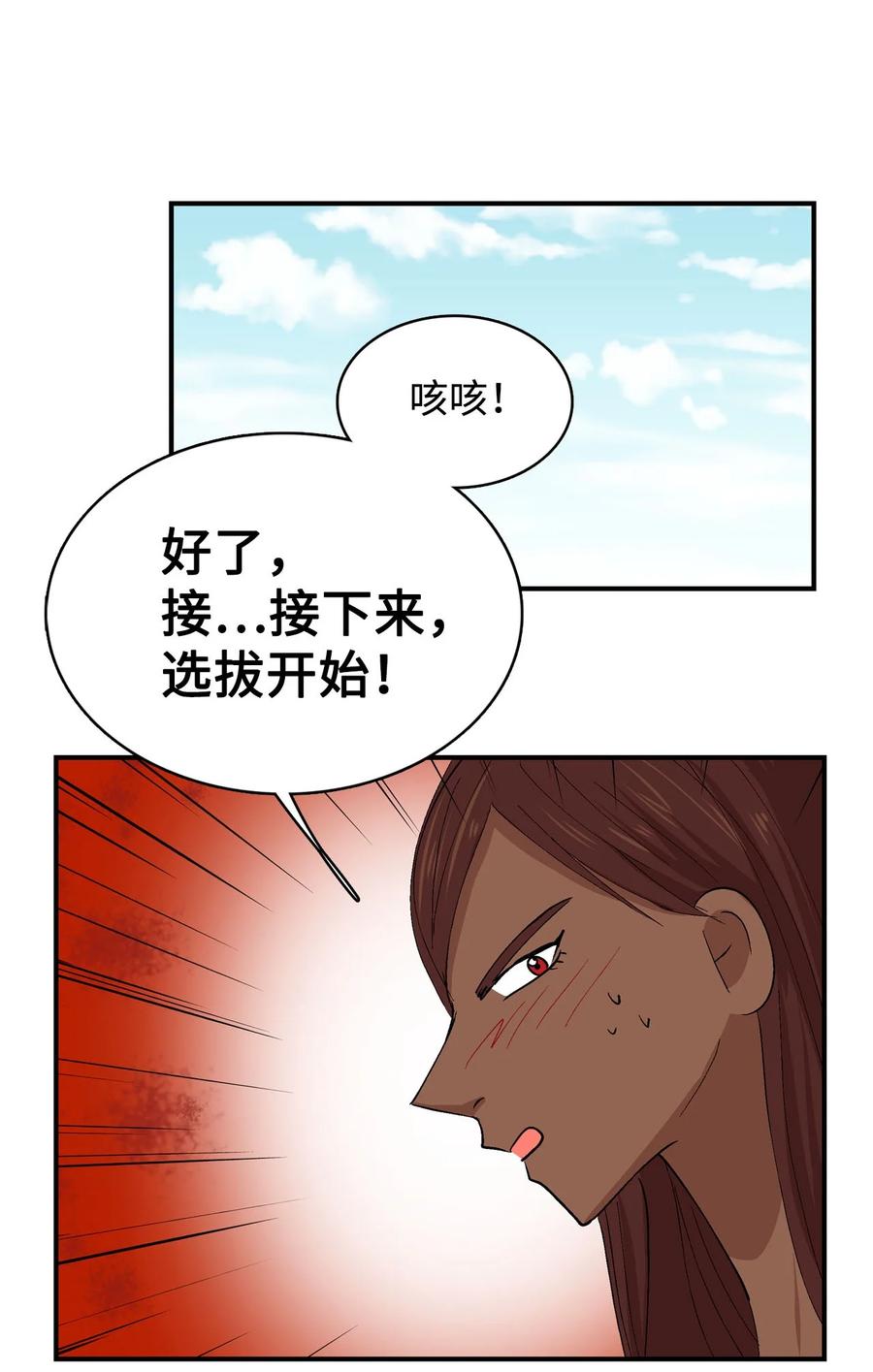 075 我要守护-第76话