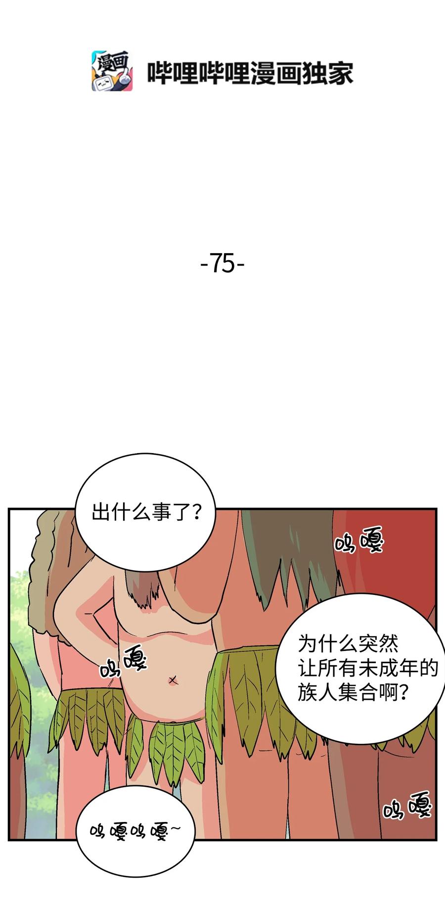 075 我要守护-第76话