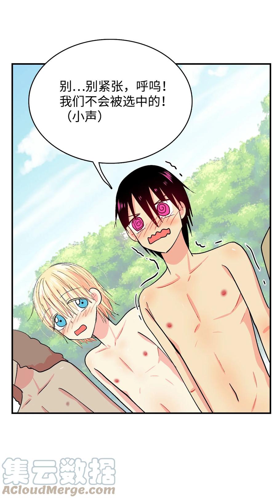 075 我要守护-第76话