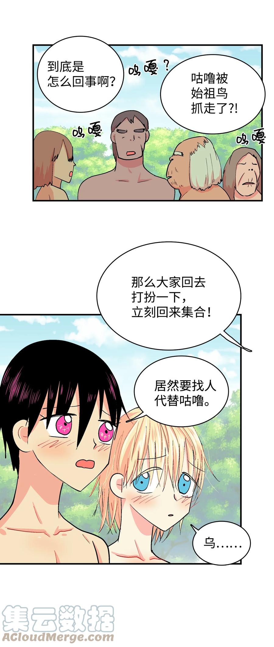 075 我要守护-第76话