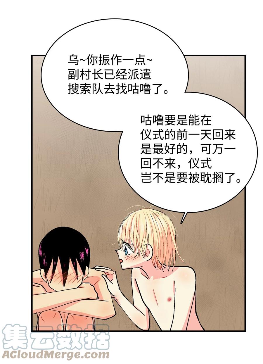 075 我要守护-第76话