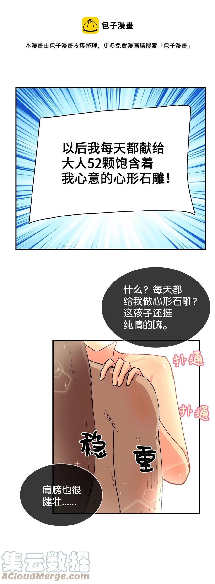 077 秘密的变化-第78话