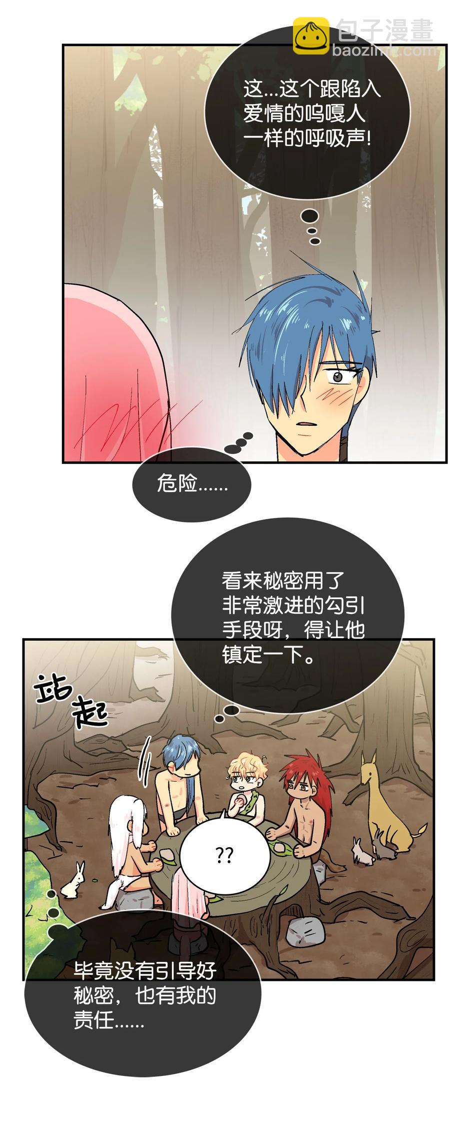 077 秘密的变化-第78话