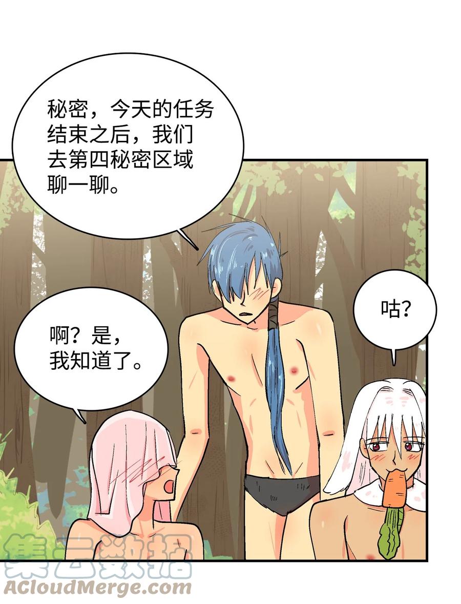 077 秘密的变化-第78话