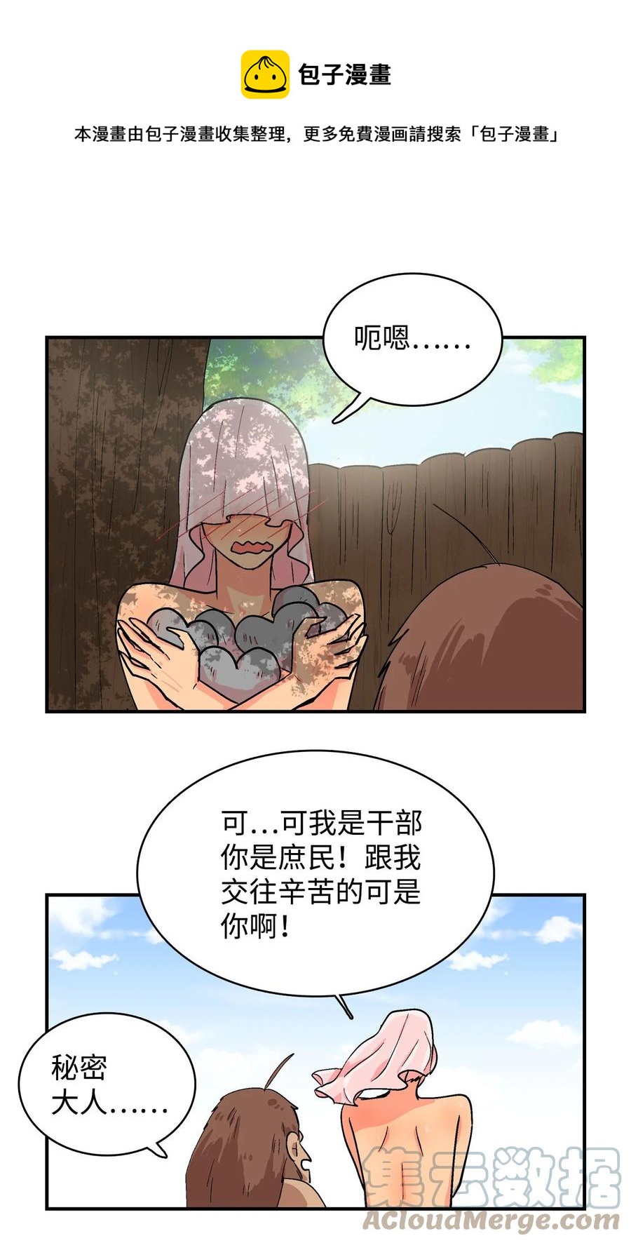 077 秘密的变化-第78话