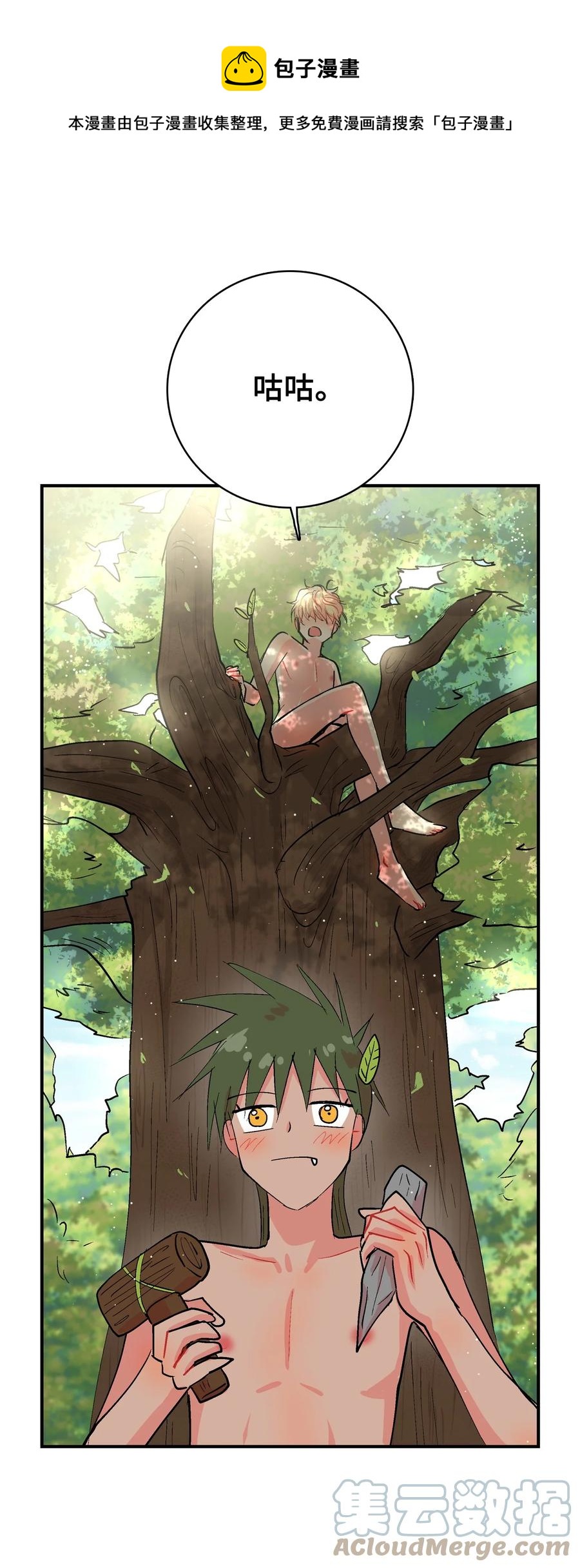 081 树精灵-第82话