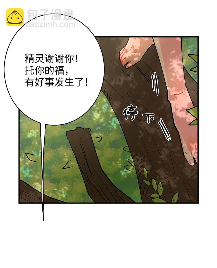 081 树精灵-第82话