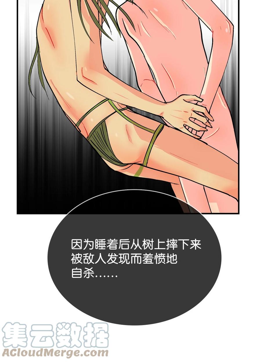 085 哔哔的危机-第86话