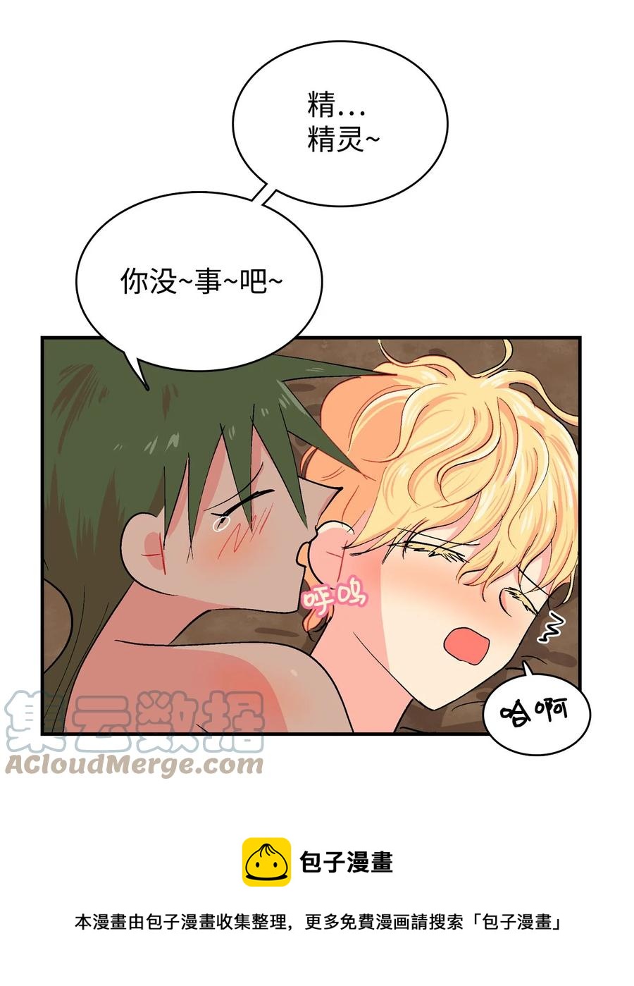 085 哔哔的危机-第86话