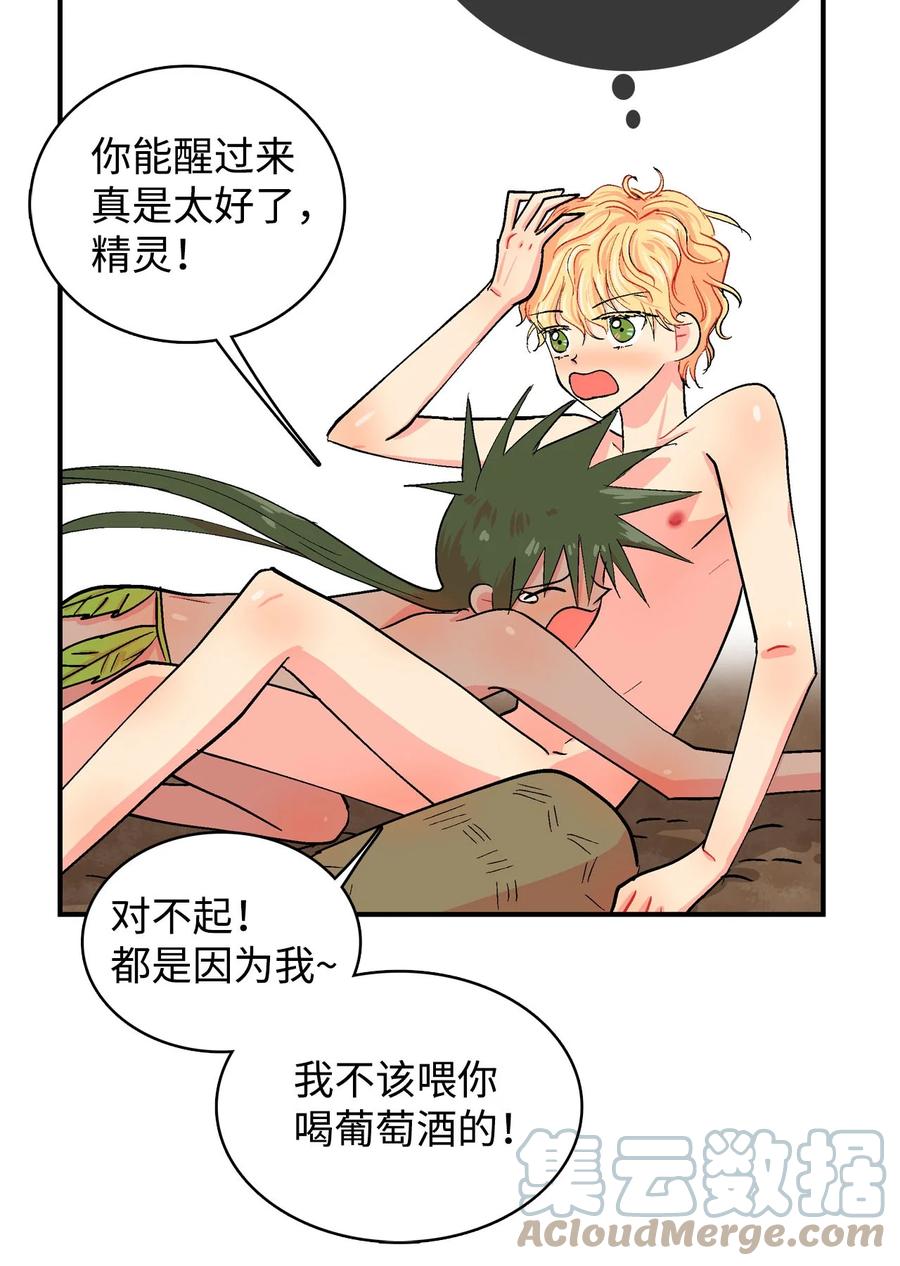 085 哔哔的危机-第86话