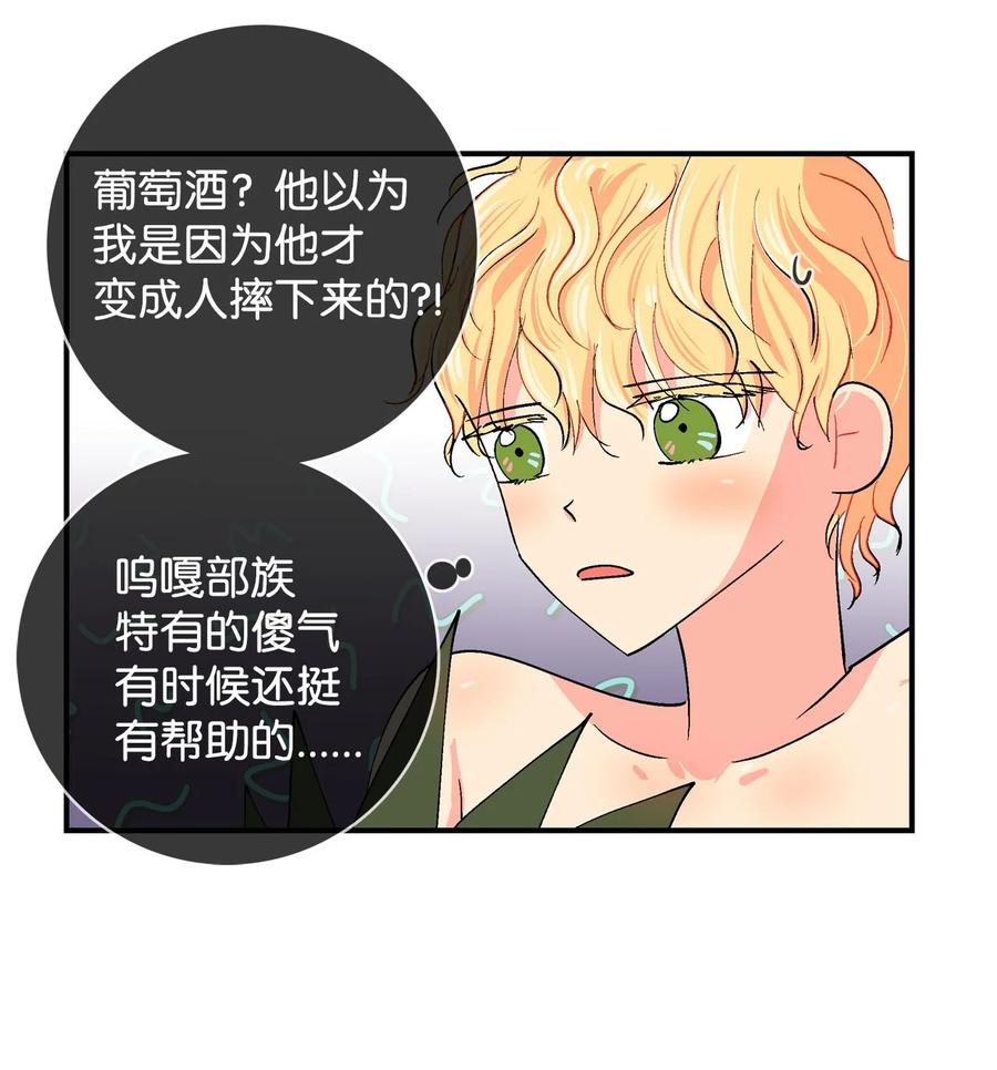 085 哔哔的危机-第86话