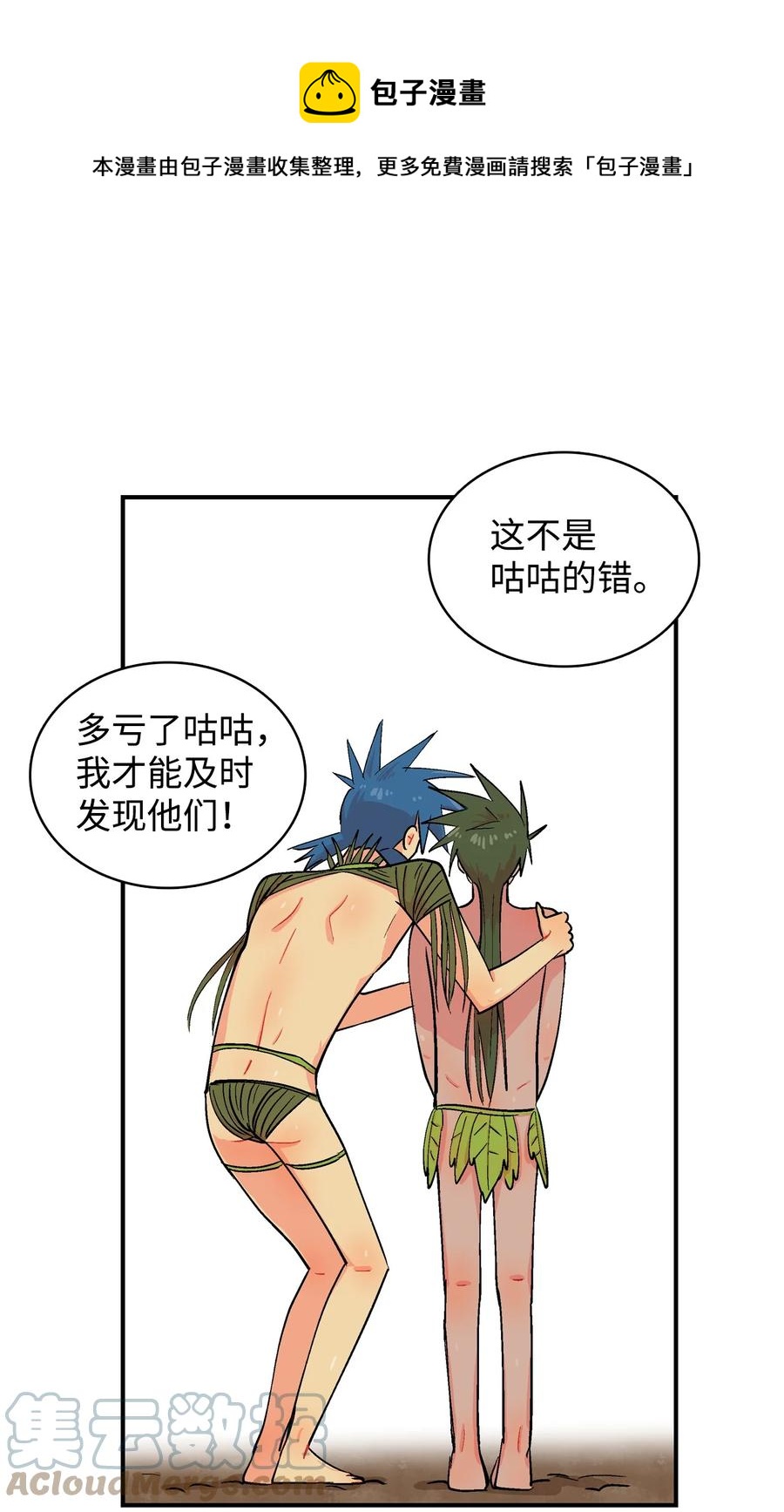 87 又被发现-第88话