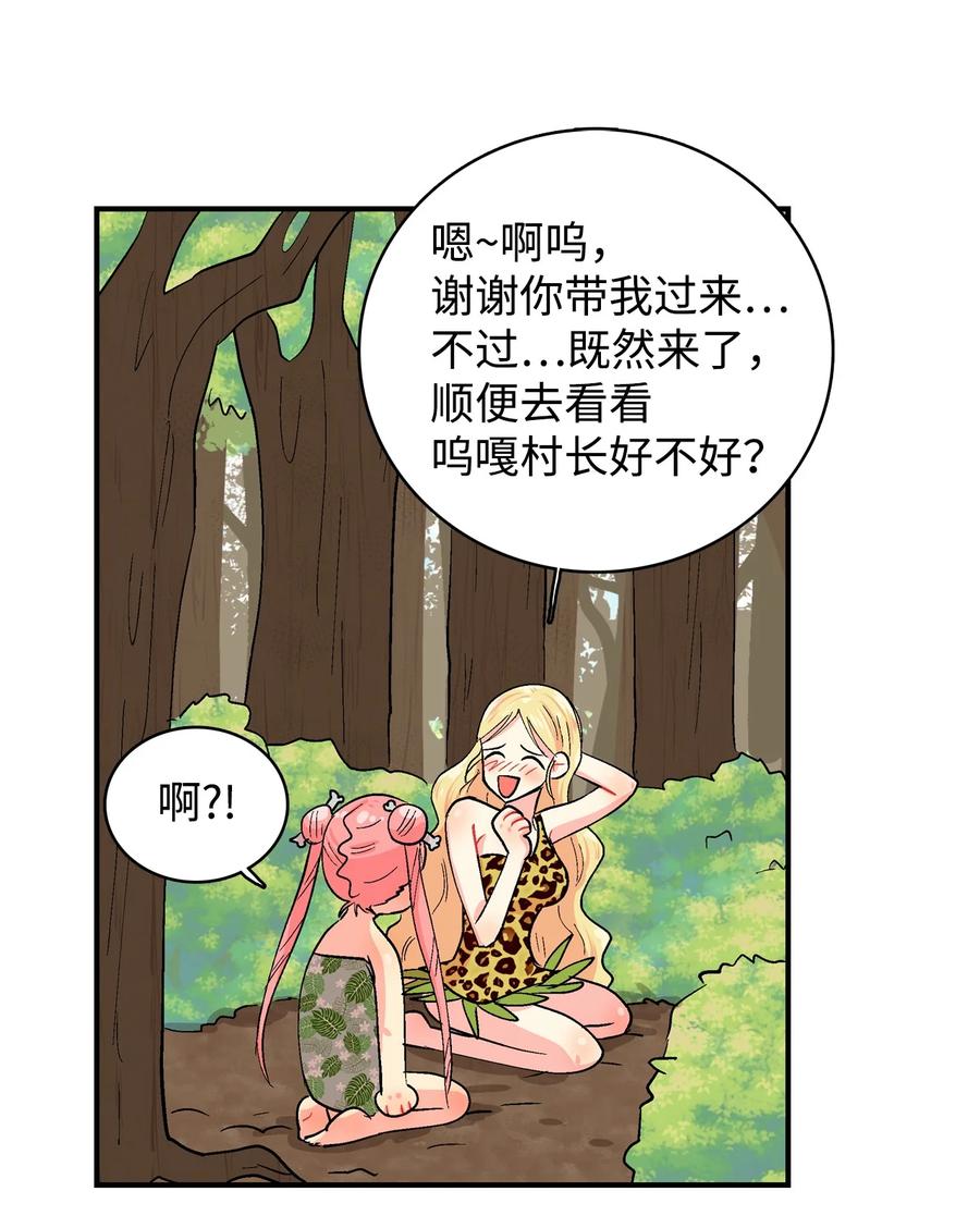 87 又被发现-第88话