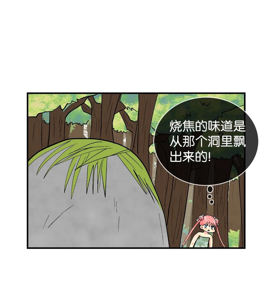 87 又被发现-第88话