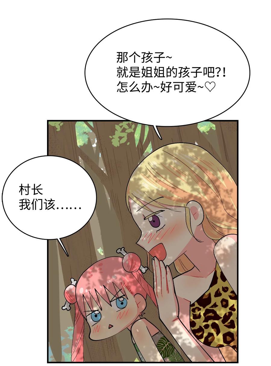 87 又被发现-第88话