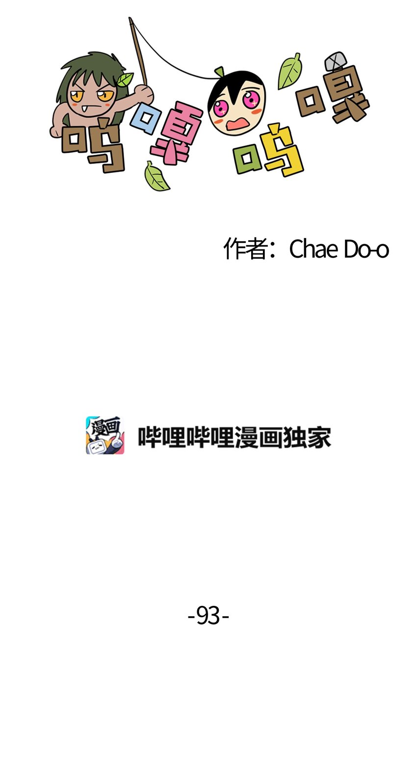 93 一行-第94话