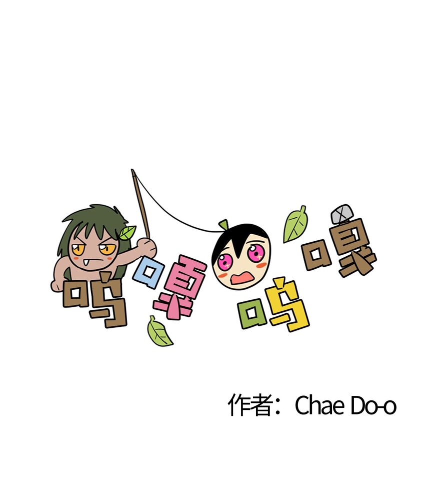 95 还给我！-第96话