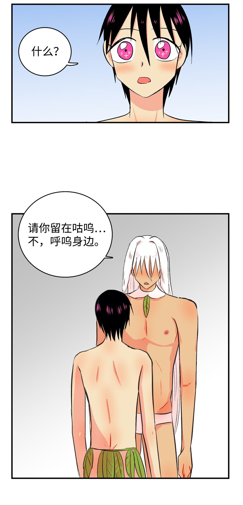 95 还给我！-第96话