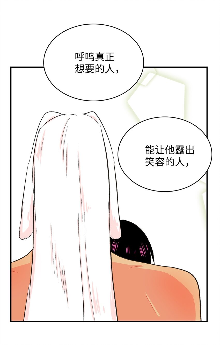 95 还给我！-第96话
