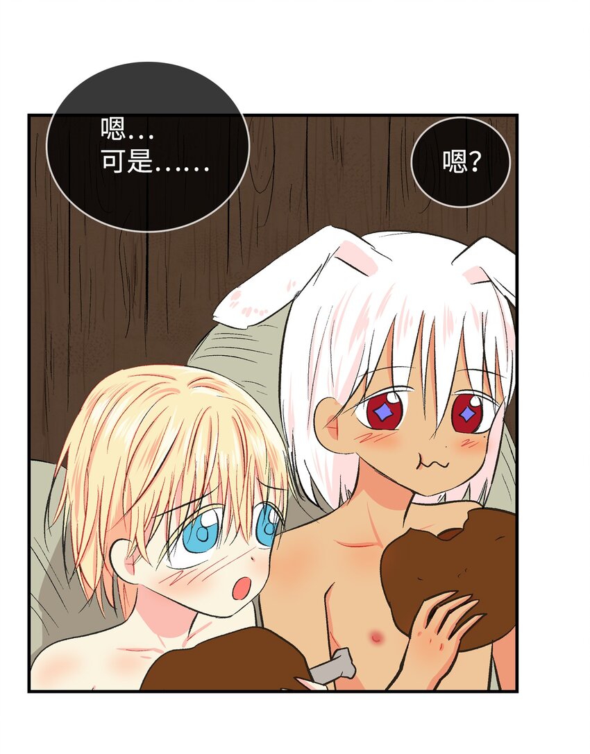 95 还给我！-第96话