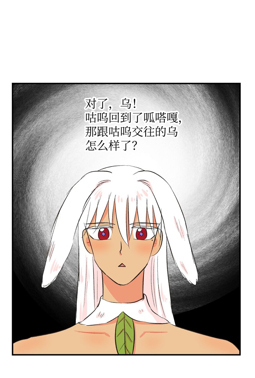 95 还给我！-第96话