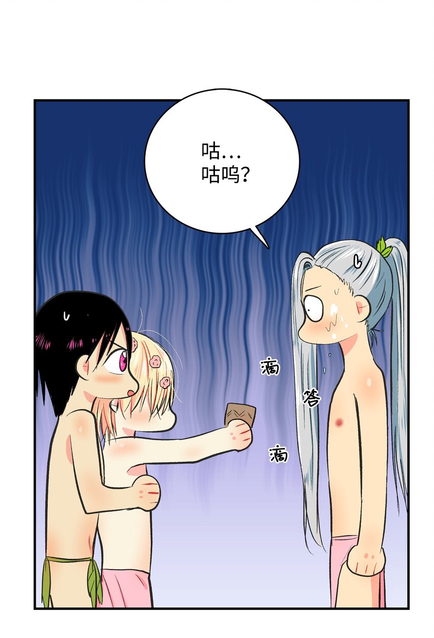 97 真正的爱-第98话