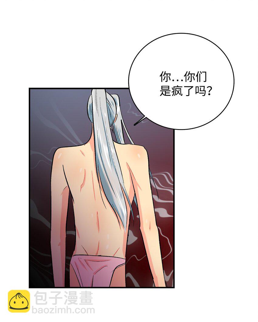 97 真正的爱-第98话