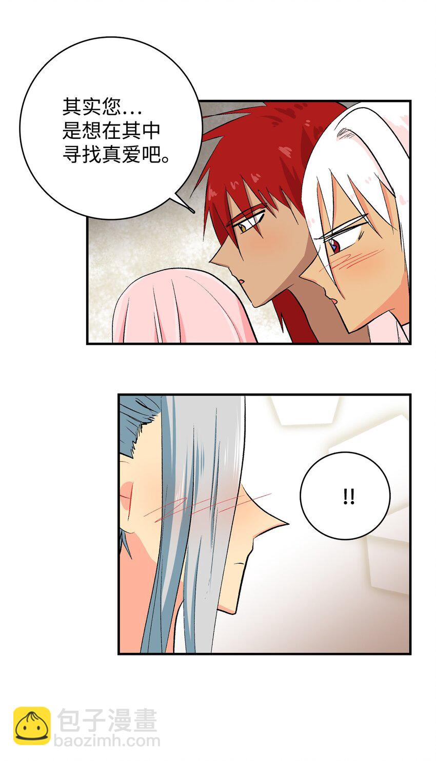 97 真正的爱-第98话