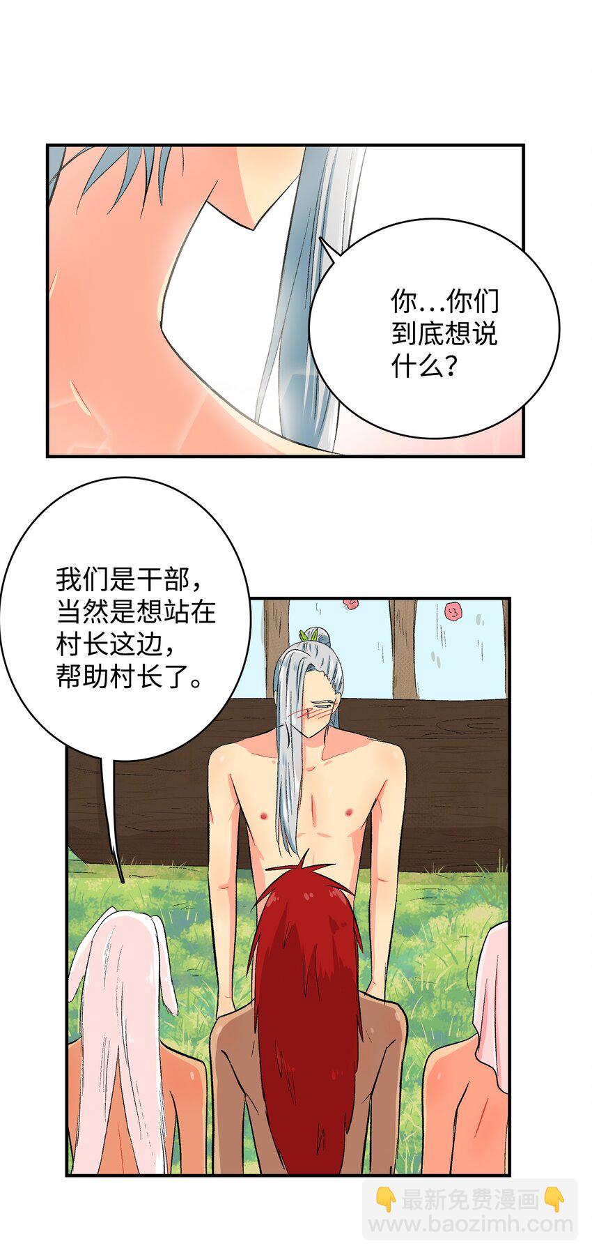 97 真正的爱-第98话