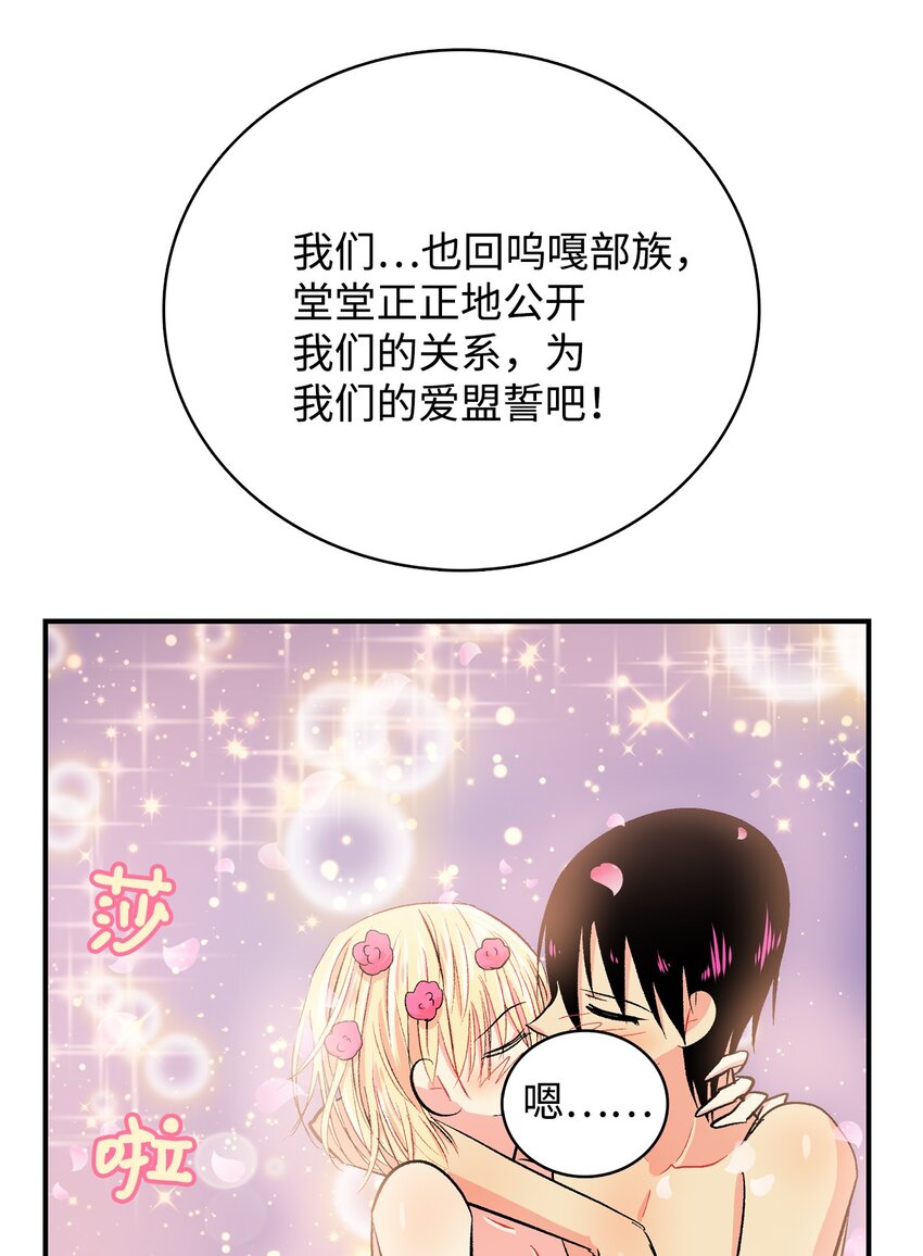 97 真正的爱-第98话