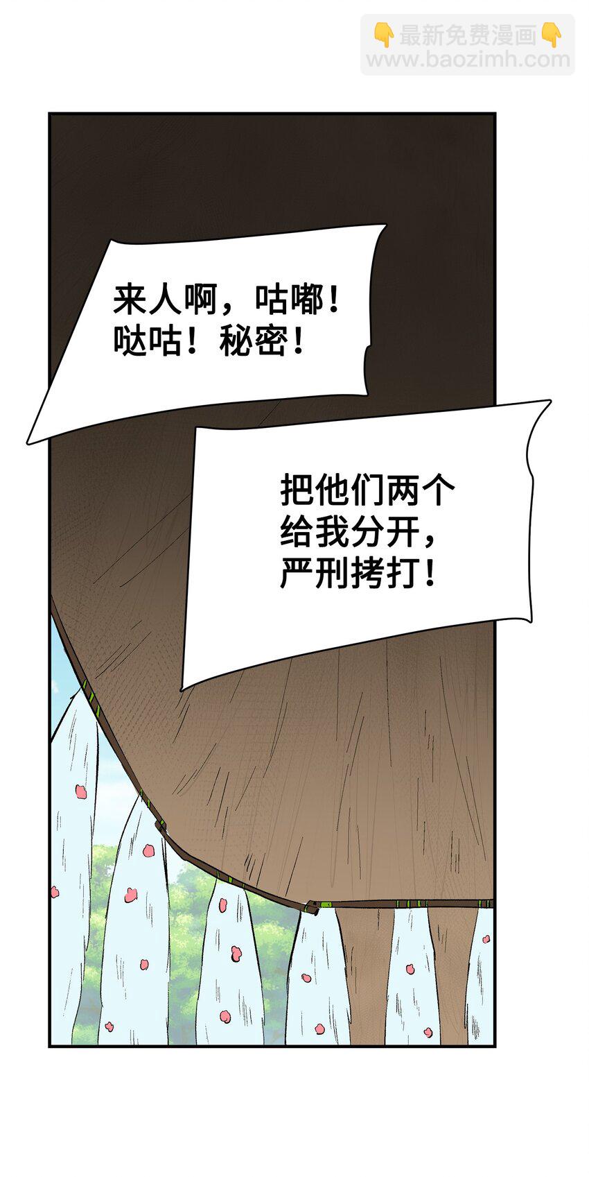 97 真正的爱-第98话