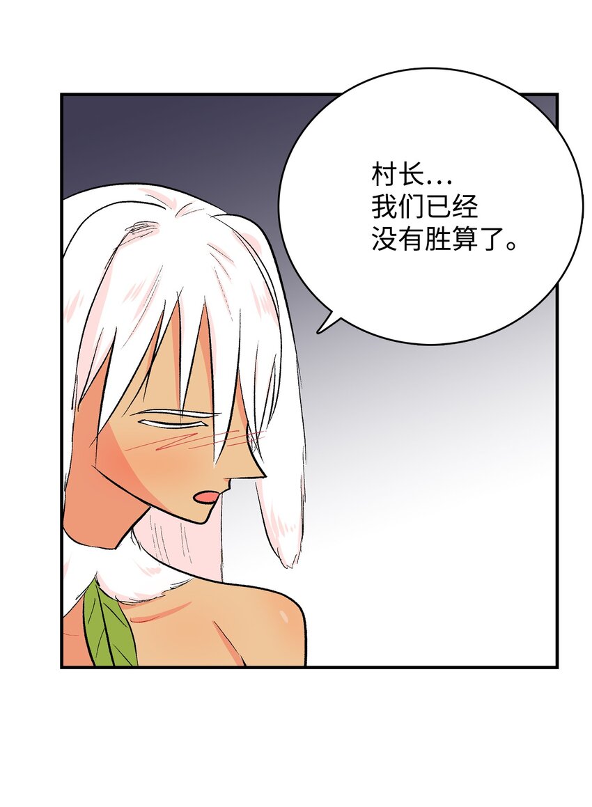 97 真正的爱-第98话