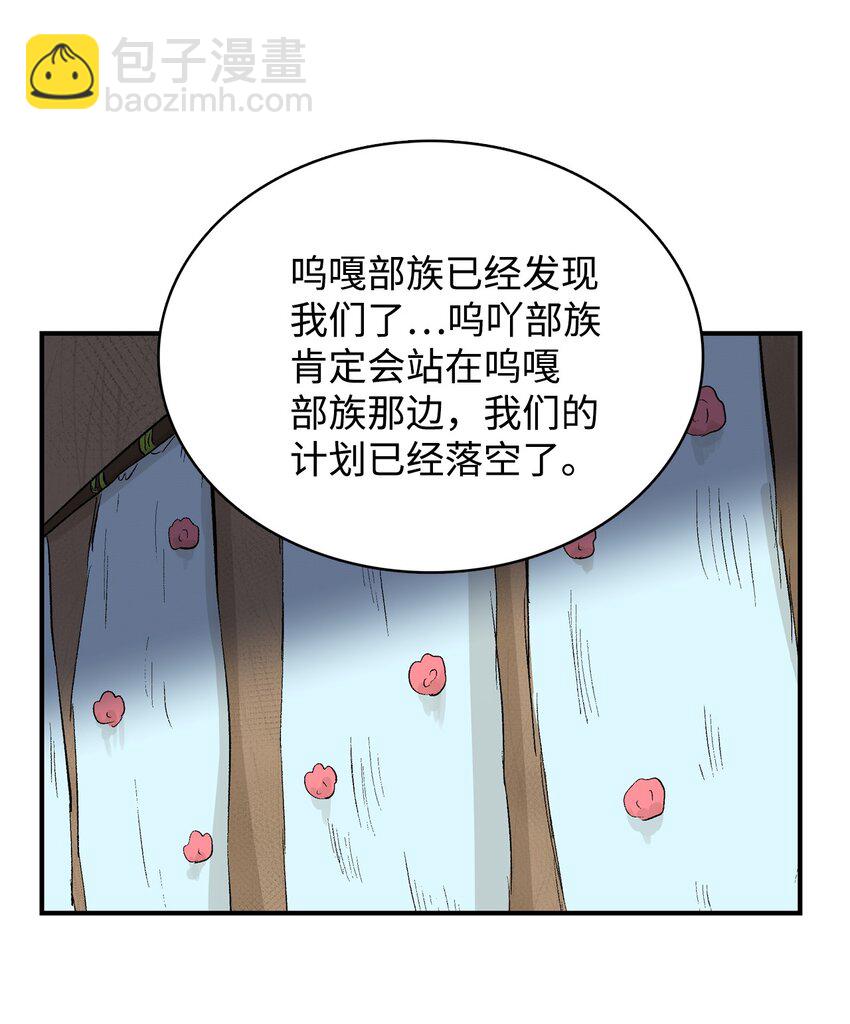 97 真正的爱-第98话